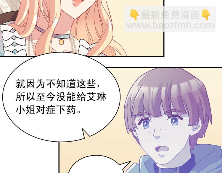 🍺恶女的定义 第115话 奇怪的人 第7页