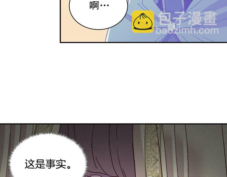 🍺恶女的定义 第115话 奇怪的人 第8页