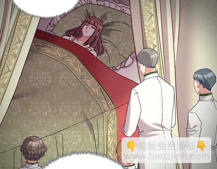 🍺恶女的定义 第115话 奇怪的人 第9页