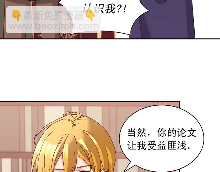 🍺恶女的定义 第116话 拆穿骗局 第10页