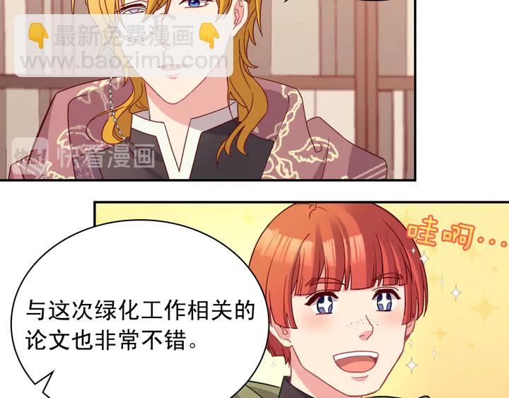 🍺恶女的定义 第116话 拆穿骗局 第11页