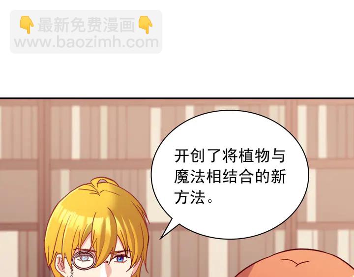 🍺恶女的定义 第116话 拆穿骗局 第13页