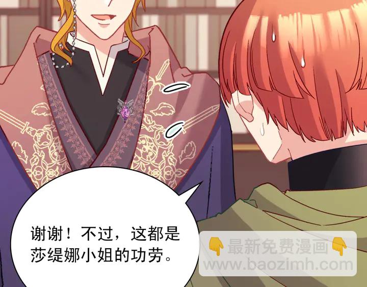🍺恶女的定义 第116话 拆穿骗局 第14页