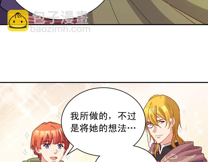 🍺恶女的定义 第116话 拆穿骗局 第15页