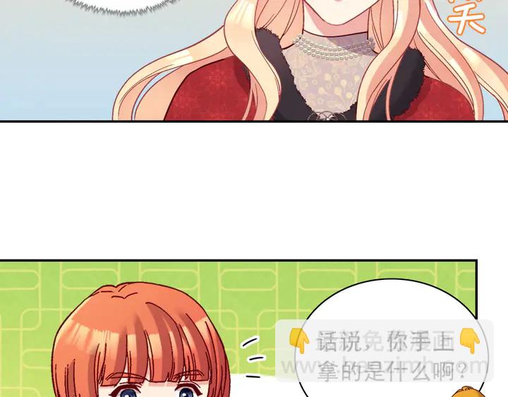🍺恶女的定义 第116话 拆穿骗局 第17页