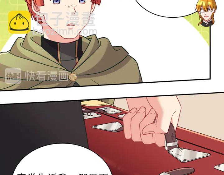 🍺恶女的定义 第116话 拆穿骗局 第18页