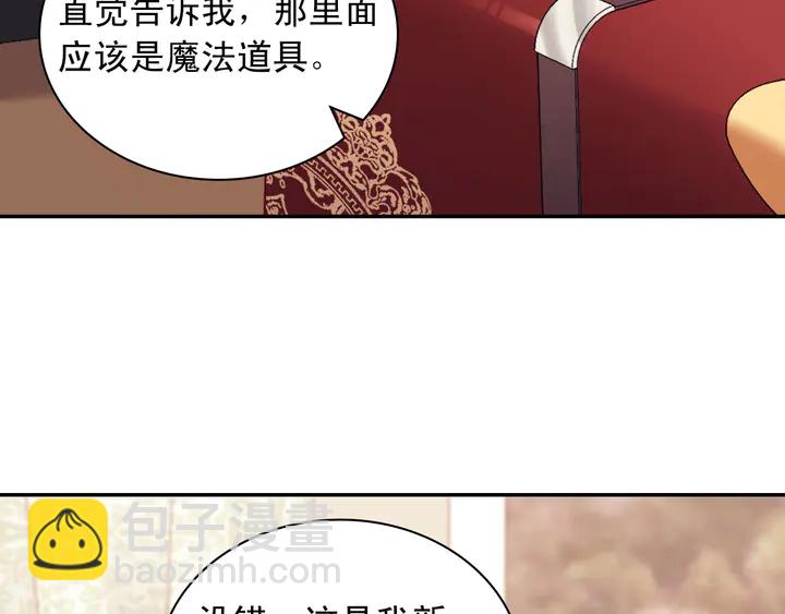 🍺恶女的定义 第116话 拆穿骗局 第19页