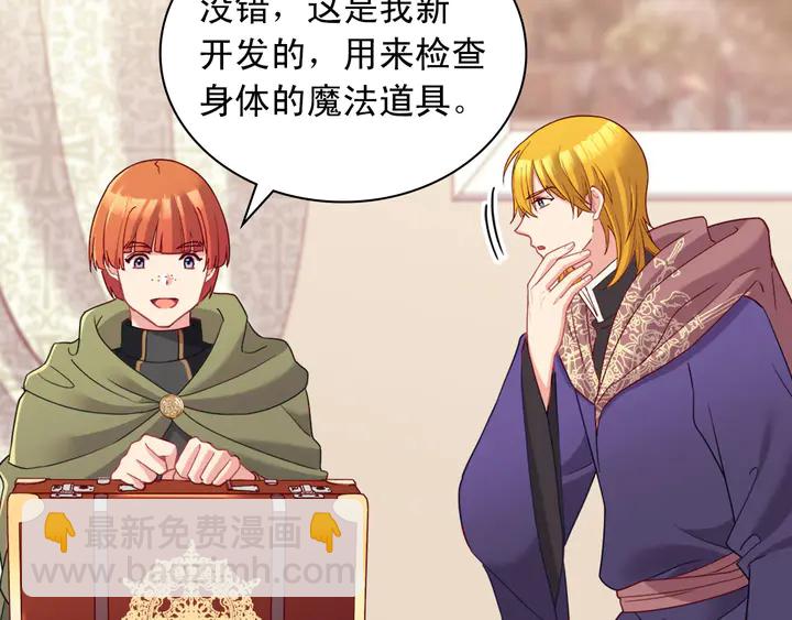 🍺恶女的定义 第116话 拆穿骗局 第20页