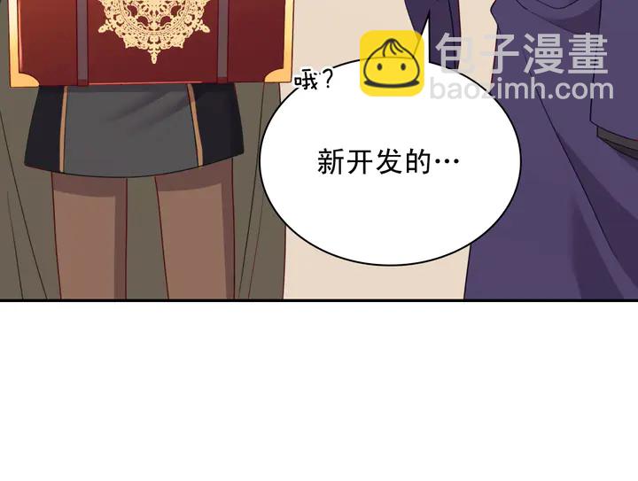 🍺恶女的定义 第116话 拆穿骗局 第21页