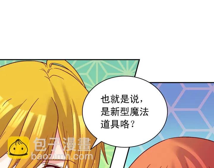 🍺恶女的定义 第116话 拆穿骗局 第22页