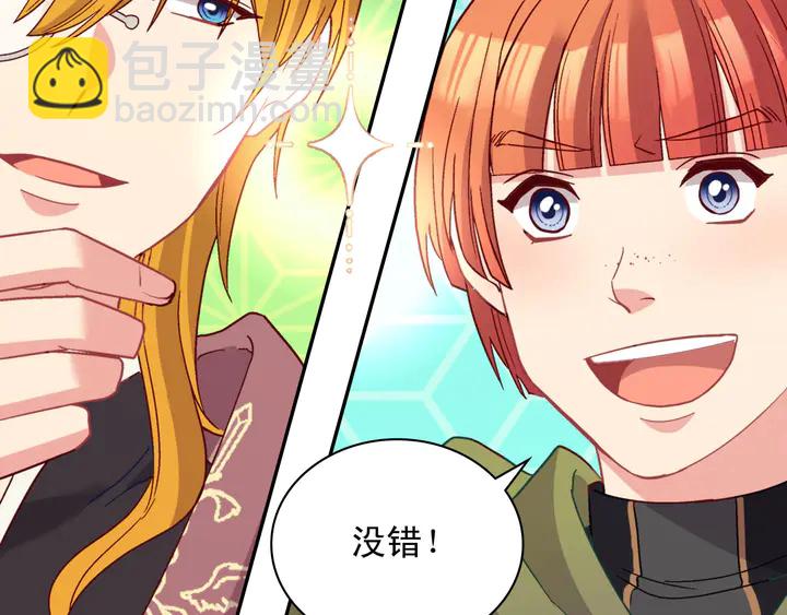 🍺恶女的定义 第116话 拆穿骗局 第23页