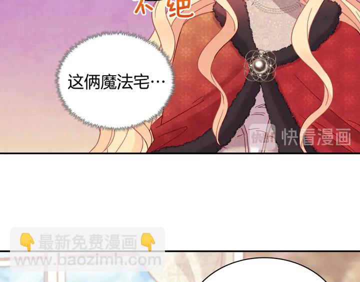 🍺恶女的定义 第116话 拆穿骗局 第26页
