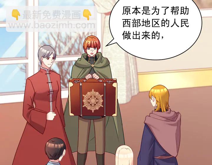🍺恶女的定义 第116话 拆穿骗局 第27页
