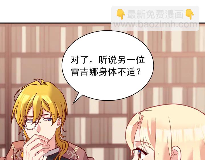 🍺恶女的定义 第116话 拆穿骗局 第29页