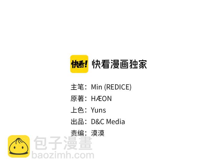 🍺恶女的定义 第116话 拆穿骗局 第3页