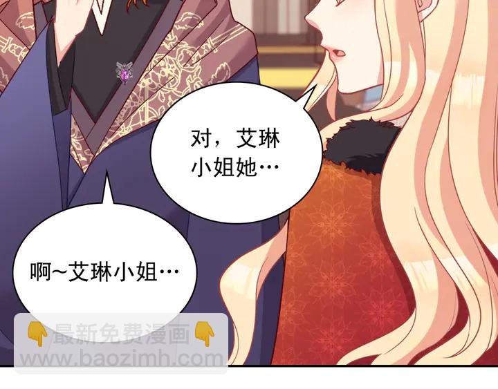 🍺恶女的定义 第116话 拆穿骗局 第30页