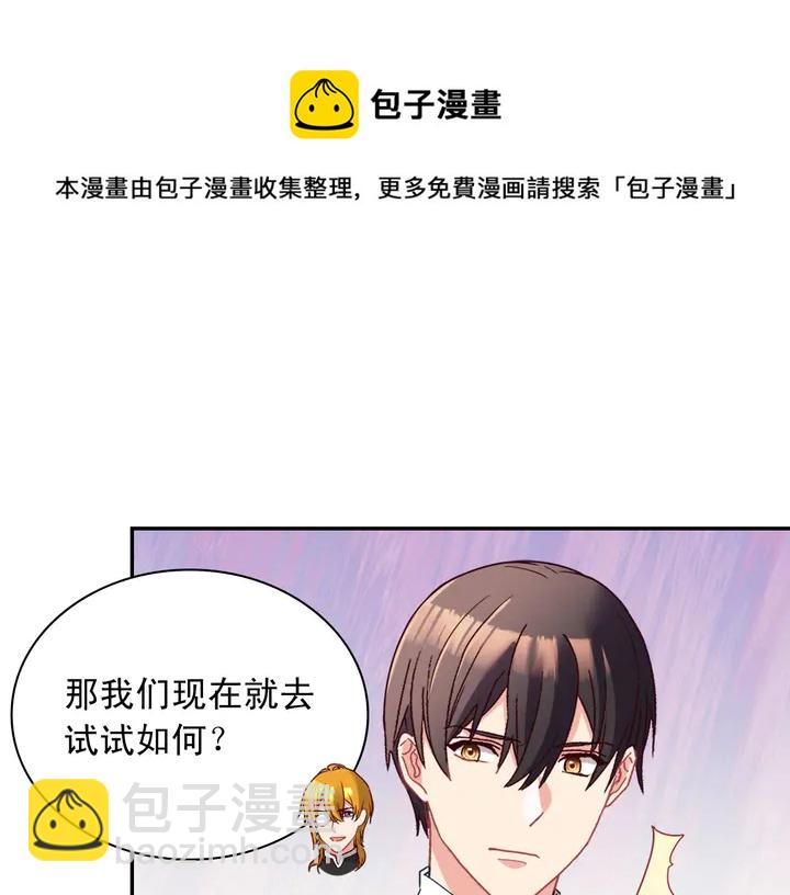 🍺恶女的定义 第116话 拆穿骗局 第32页