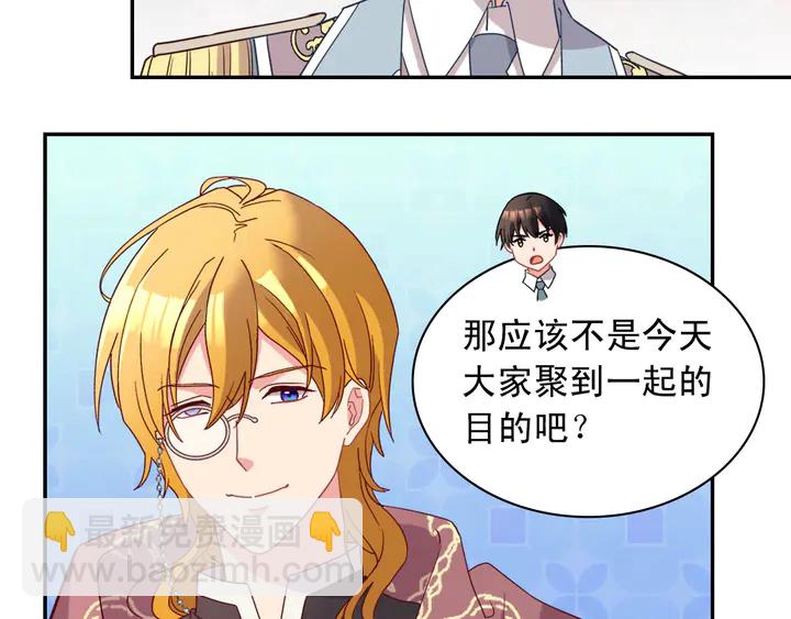🍺恶女的定义 第116话 拆穿骗局 第33页