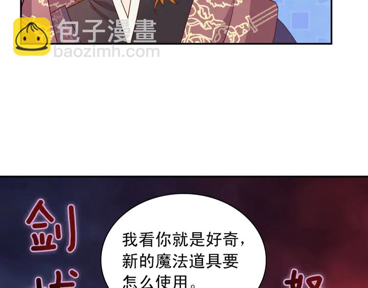 🍺恶女的定义 第116话 拆穿骗局 第34页