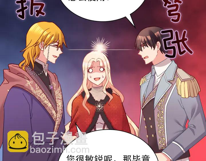 🍺恶女的定义 第116话 拆穿骗局 第35页