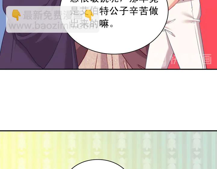 🍺恶女的定义 第116话 拆穿骗局 第36页