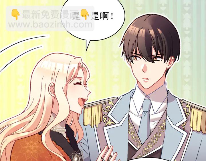 🍺恶女的定义 第116话 拆穿骗局 第37页