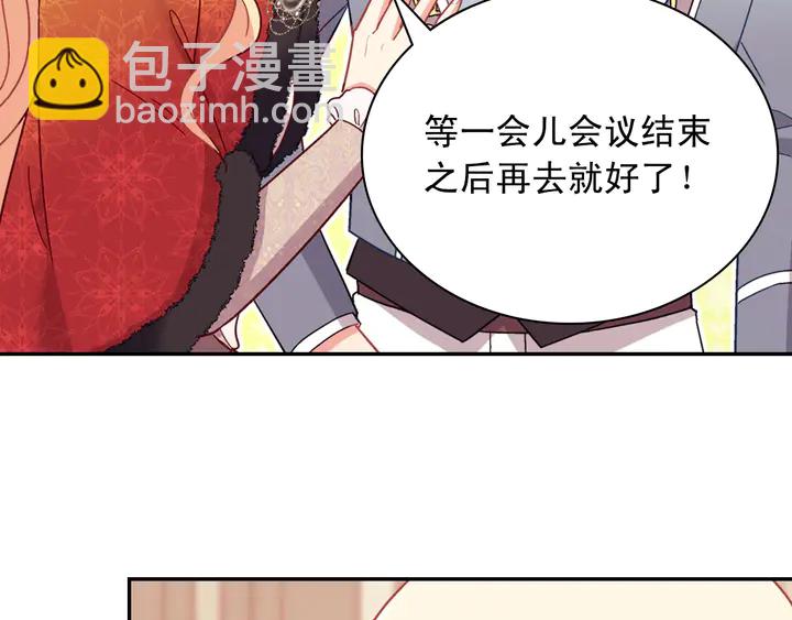 🍺恶女的定义 第116话 拆穿骗局 第38页
