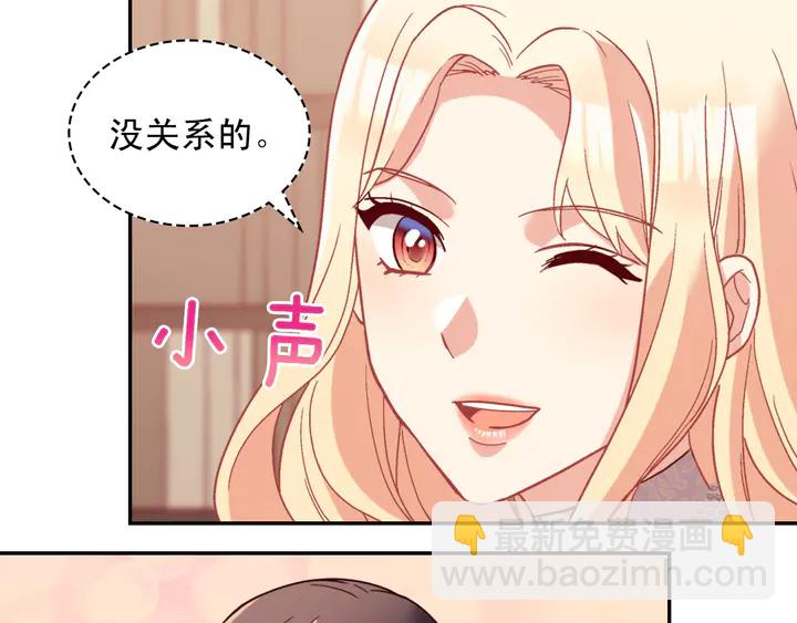 🍺恶女的定义 第116话 拆穿骗局 第39页