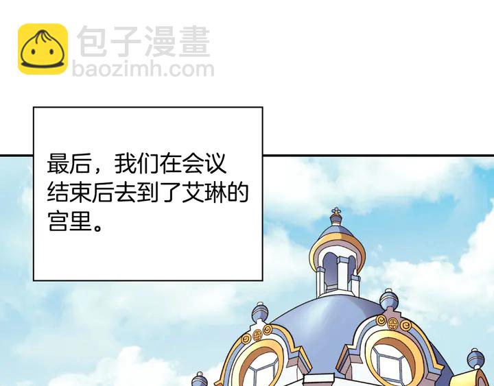 🍺恶女的定义 第116话 拆穿骗局 第42页