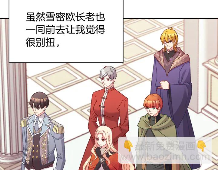 🍺恶女的定义 第116话 拆穿骗局 第44页
