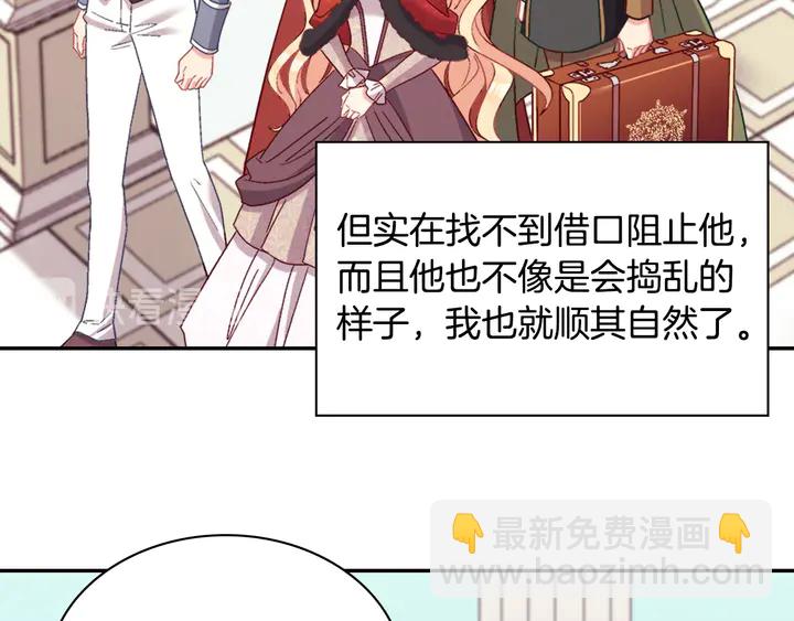 🍺恶女的定义 第116话 拆穿骗局 第45页