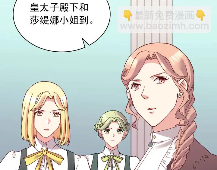 🍺恶女的定义 第116话 拆穿骗局 第46页