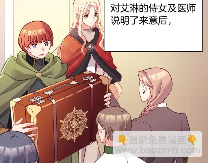 🍺恶女的定义 第116话 拆穿骗局 第48页