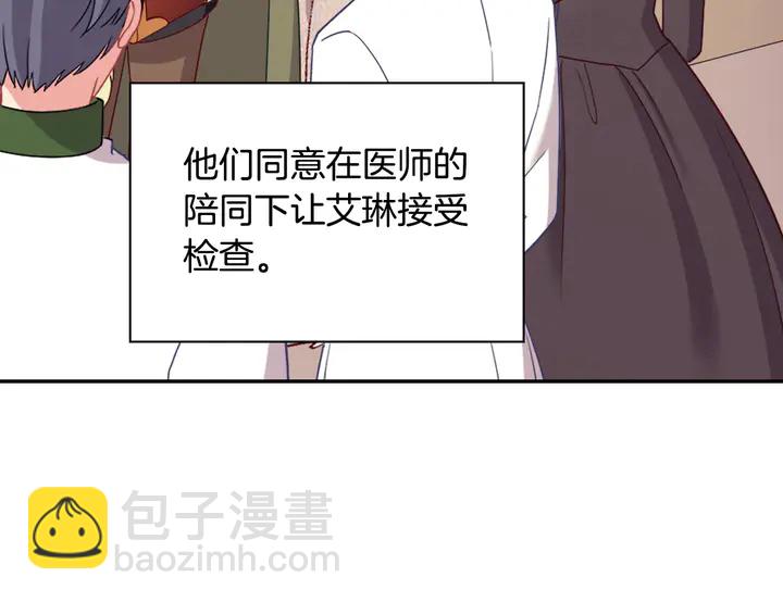 🍺恶女的定义 第116话 拆穿骗局 第49页