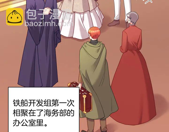 🍺恶女的定义 第116话 拆穿骗局 第5页