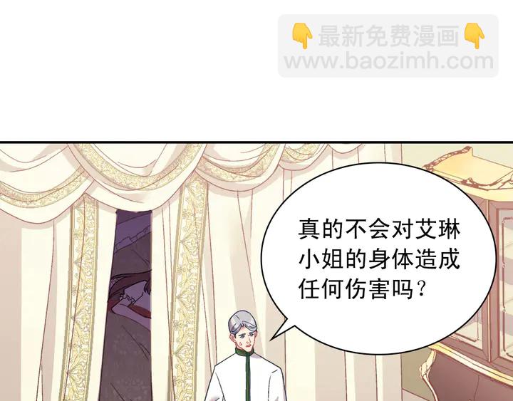 🍺恶女的定义 第116话 拆穿骗局 第50页
