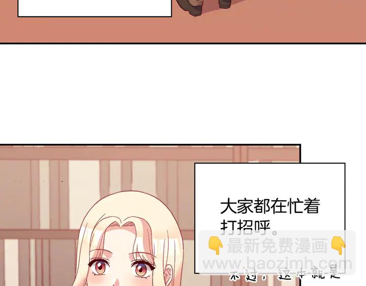 🍺恶女的定义 第116话 拆穿骗局 第6页