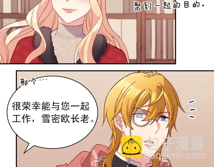 🍺恶女的定义 第116话 拆穿骗局 第7页