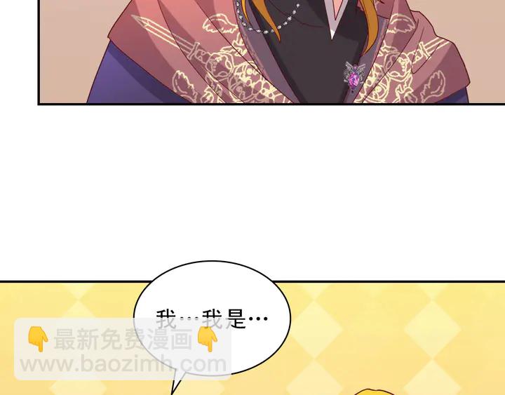 🍺恶女的定义 第116话 拆穿骗局 第8页