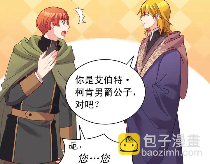🍺恶女的定义 第116话 拆穿骗局 第9页