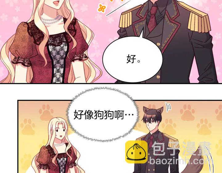 🍺恶女的定义 第118话 “醋精”上身 第11页