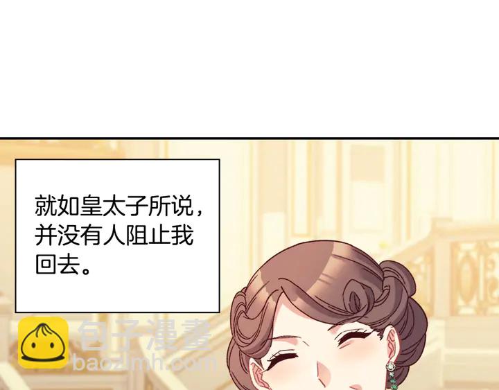 🍺恶女的定义 第118话 “醋精”上身 第13页