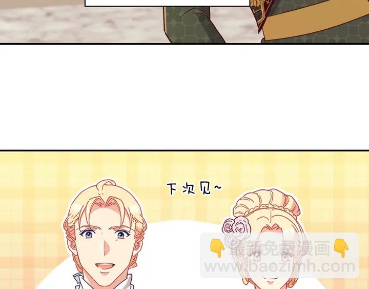 🍺恶女的定义 第118话 “醋精”上身 第15页