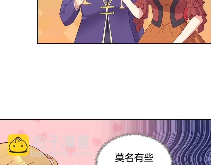 🍺恶女的定义 第118话 “醋精”上身 第17页