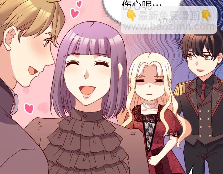 🍺恶女的定义 第118话 “醋精”上身 第18页