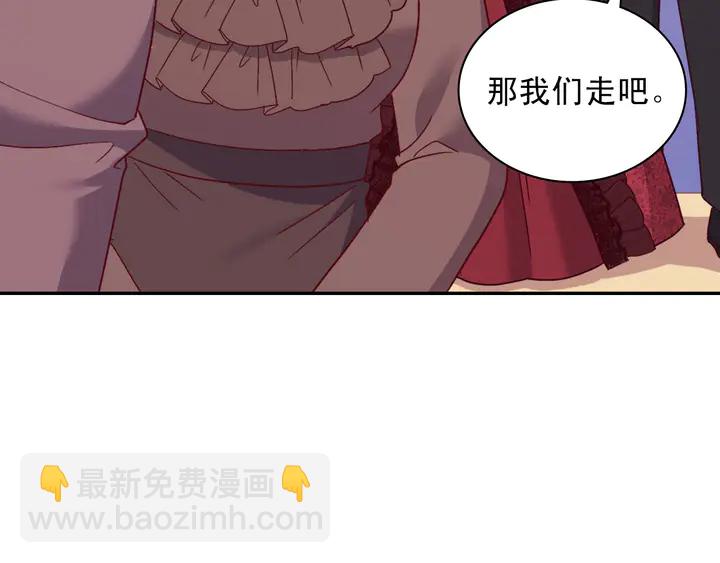 🍺恶女的定义 第118话 “醋精”上身 第19页