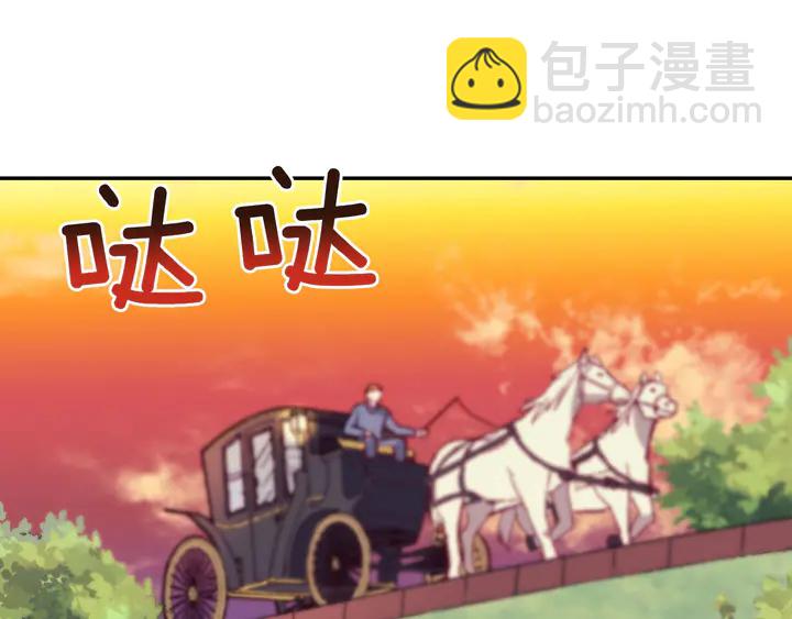 🍺恶女的定义 第118话 “醋精”上身 第20页