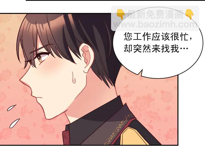 🍺恶女的定义 第118话 “醋精”上身 第25页