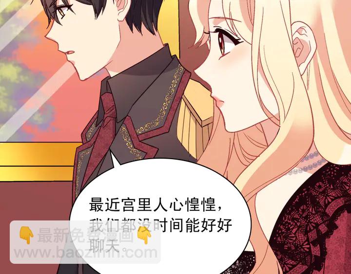 🍺恶女的定义 第118话 “醋精”上身 第27页