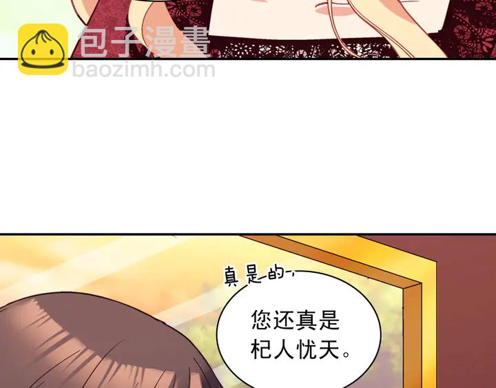 🍺恶女的定义 第118话 “醋精”上身 第33页